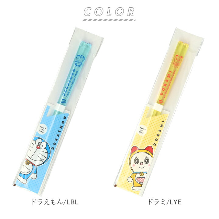 楽天市場】お箸 子供 通販 箸 23cm キャラクター グッズ はし キッズ 