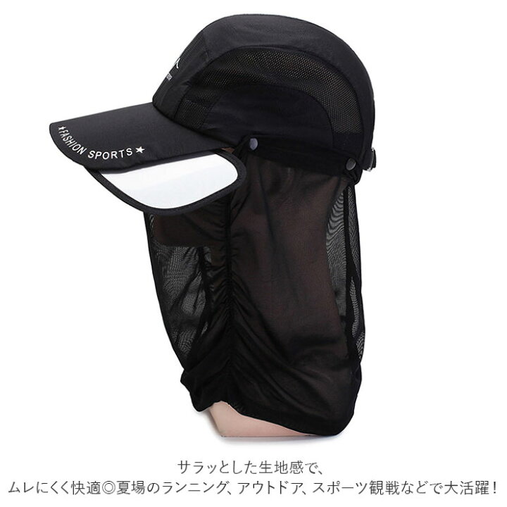 楽天市場】キャップ 深め 通販 フェイスガード付き ランニングキャップ 