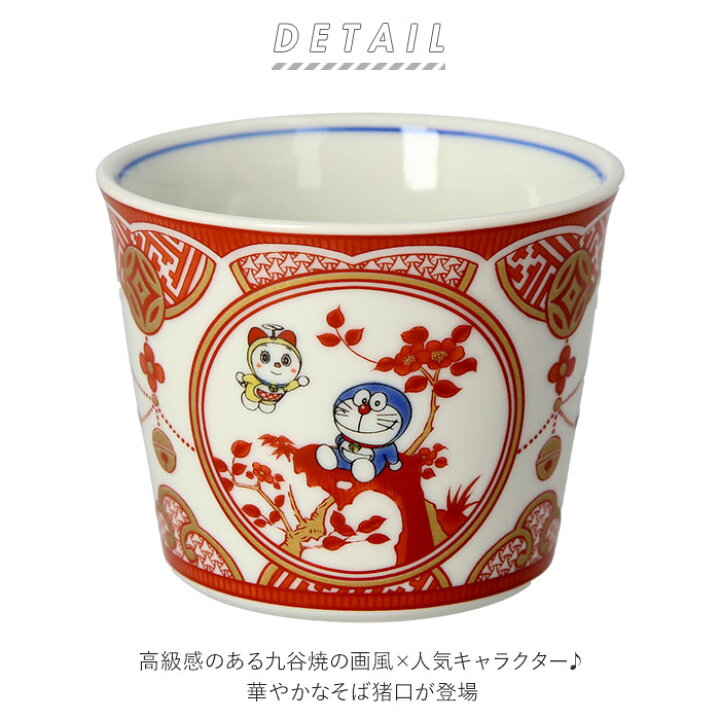 楽天市場】蕎麦猪口 通販 九谷焼 皿 そばちょこ そば猪口 キャラクター 