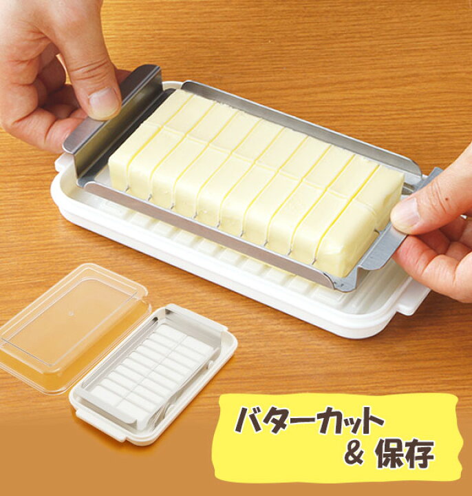 Stainless Butter Cutter Knife Container Case BTG2DX SKATER Japan –