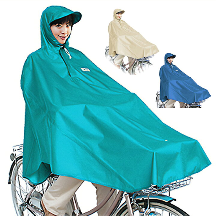 楽天市場 着脱簡単で風にめくれにくい 自転車でも安心 レインコート マルト自転車用 Maruto 定番 レインポンチョ メンズ ポンチョ キッズ レディース 自転車 Backyard Family ママタウン