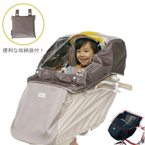 カバー 前 子供乗せ 自転車の通販 価格比較 価格 Com