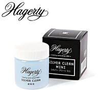 ★シルバー製品のケアといえばコレ!★ハガティ Hagerty 銀 シルバークリーン 定番 シルバー磨き シルバー…