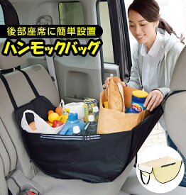 楽天市場 伸縮 エコバッグ 車用品 バイク用品 の通販