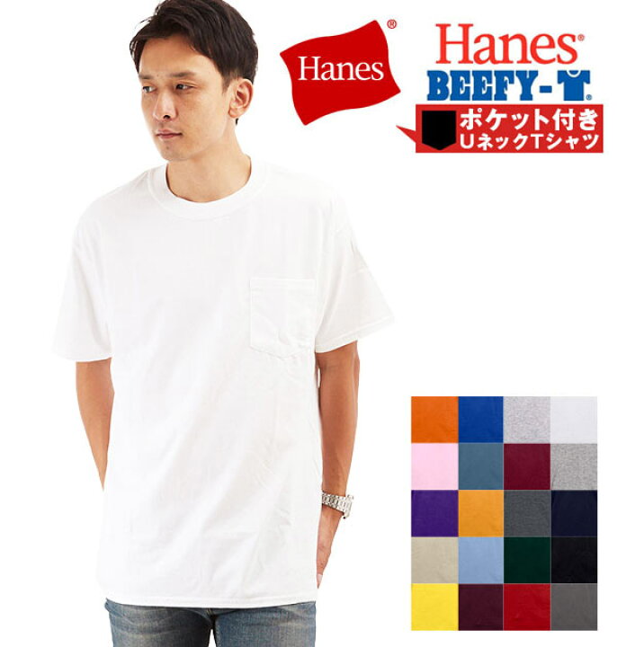楽天市場】ヘインズ ビーフィー ポケット 通販 メンズ 男性用 S M L ヘインズポケットTシャツ