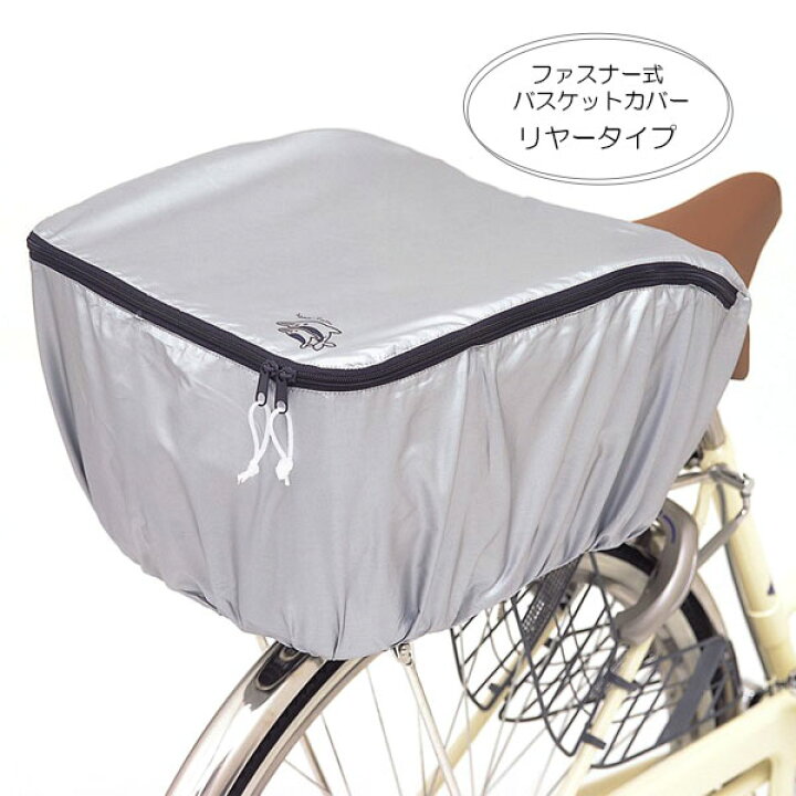 かわいい 自転車 後かご