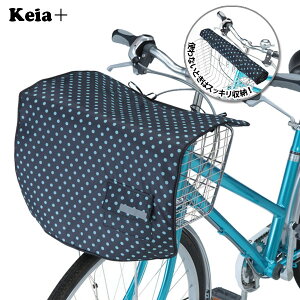 自転車 前かごカバー 自転車用カゴの人気商品 通販 価格比較 価格 Com