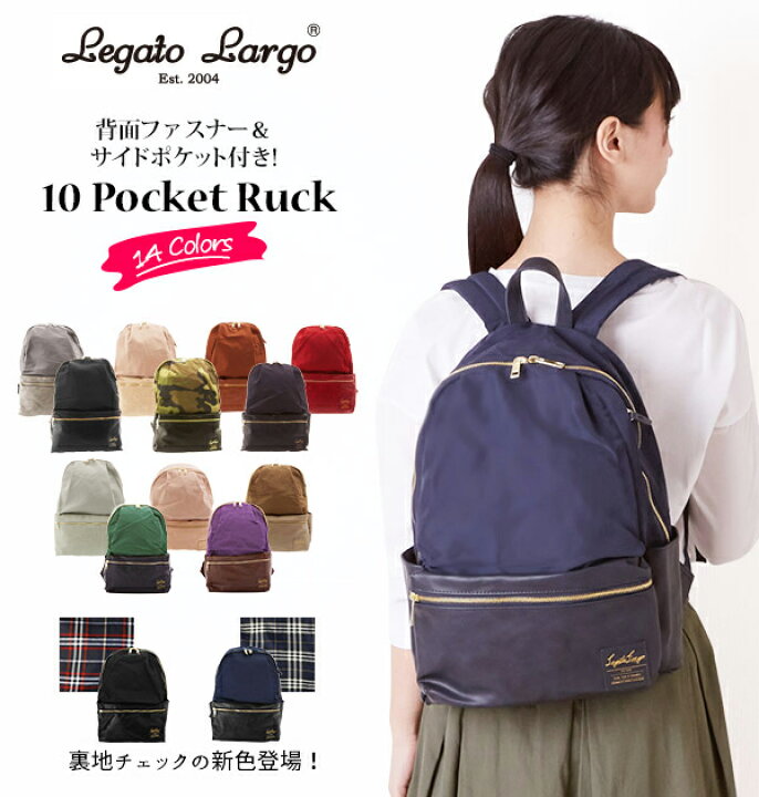 楽天市場 レガートラルゴ リュック リュック レガートラルゴ Legato Largo リュックサック レディース 大人 通学 通販 大容量 軽量 通勤 おしゃれ メンズ 大学生 黒 シンプル 合皮 ナイロン 男女兼用 レディースバッグ Lr H1051 Sim 09 Lr H1051 Backyard