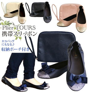 携帯スリッパ 折りたたみ スリッパ 通販 価格比較 価格 Com