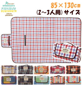 楽天市場 レジャーシート コンパクトの通販