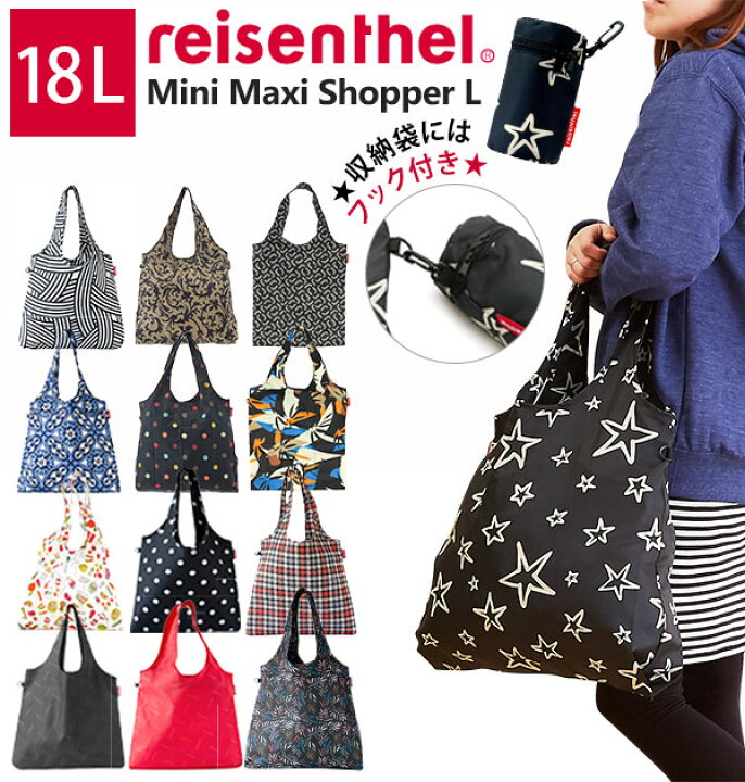 楽天市場】エコバッグ Reisenthel ライゼンタール 通販 MINI MAXI SHOPPER L ミニマキシショッパー L レディース 女性 サブバッグ お買い物バッグ お買い物バック ショッピングバッグ エコバック バック コンパクト レインバッグ 雨の日 折りたたみ 折畳み 折り畳み 軽量 ... 楽天市場】エコバッグ Reisenthel ライゼンタール 通販 MINI MAXI SHOPPER L ミニマキシショッパー L レディース 女性 サブバッグ お買い物バッグ お買い物バック ショッピングバッグ エコバック バック コンパクト レインバッグ 雨の日 折りたたみ 折畳み 折り畳み 軽量 ...