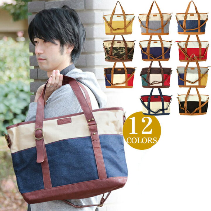 楽天市場 抜群の収納力 大きくて便利なトートバッグ キャンバス キャンバス 定番 布 革 ファスナー付き 大きめ レディースメンズ トートバッグ Backyard Family ママタウン