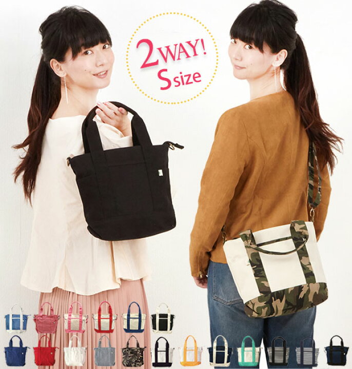 楽天市場 2wayトートバッグ トートバッグ キャンバス 2wayトートバッグ ファスナー付き レディース 2way マザーズバッグ ショルダー 斜め掛け 斜めがけ 大きめ 布 通勤 通学 アドナインス Addninth ベジバッグ Backyard Family ママタウン