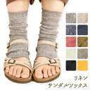 サンダルソックス スモールストーンソックス Small Stone Socks 靴下 ソックス かかとなし 指なし 定番 つま先なし トゥレス フリーサイズ サ... ランキングお取り寄せ