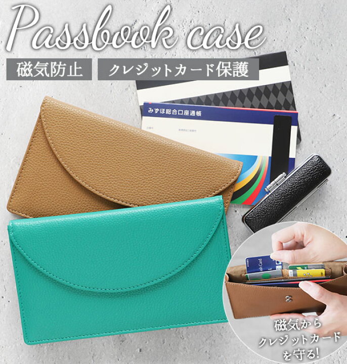 楽天市場】icカード 磁気 シェリー 通帳ケース icカード カード 