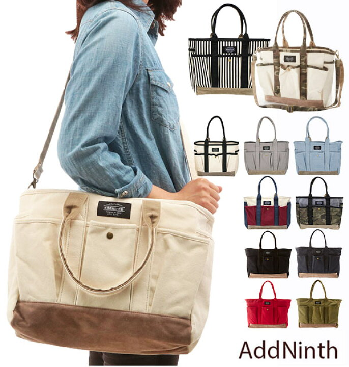 楽天市場 トートバッグ アドナインス Addninth ショルダーバッグ キャンバス 2way トート ショルダー レディース メンズ 通販 無地 厚手 斜めがけ デニム Sサイズ 通勤 通学 大容量 多機能 シンプル マザーズバッグ アウトドレディースバッグ Yas