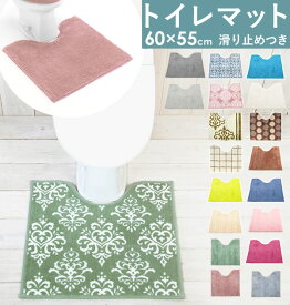 トイレマット カラーショップ COLOR SHOP トイレ マット 10色 カラフル 定番 トイレットマット トイレタリー トイレグッズ 洗濯可 シンプル 無地 滑り止め 滑りにくい 洗える 丸洗いOK 足元マット トイレ用品 4979508828552