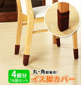 椅子 傷防止 キャップ Amrowebdesigners Com