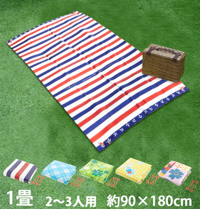 楽天市場】レジャーシート 1畳サイズ 2〜3人用 通販 クッションマット 90cm×180cm ストッパー付 座り心地やわらか 防水効果 picora 冷・湿気防止 3層構造 クローバー 緑 黄色 アニマル 水色 チェック お花見 子供用 レジャーマット ピクニックマット 遠足 行楽 運動会 ... 楽天市場】レジャーシート 1畳サイズ 2〜3人用 通販 クッションマット 90cm×180cm ストッパー付 座り心地やわらか 防水効果 picora 冷・湿気防止 3層構造 クローバー 緑 黄色 アニマル 水色 チェック お花見 子供用 レジャーマット ピクニックマット 遠足 行楽 運動会 ...