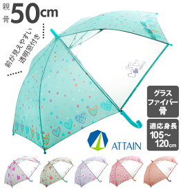 楽天市場 女の子 傘 50cmの通販