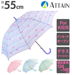 キッズファッション小物 雑貨 55cm グラスファイバー 傘の通販 価格比較 価格 Com