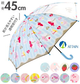 楽天市場 傘 45cm キッズ ベビー マタニティ の通販 楽天市場 傘 45cm キッズ ベビー マタニティ の通販