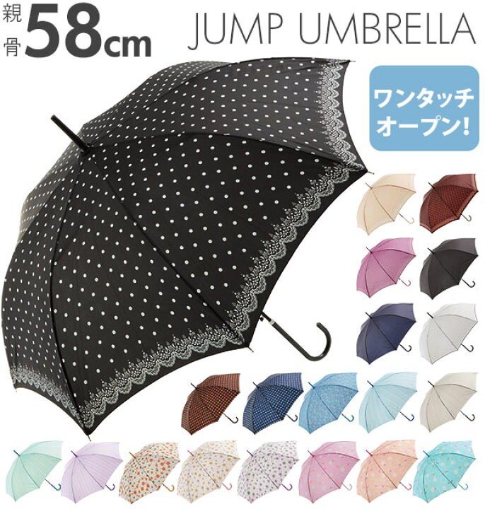 楽天市場 傘 58cm 通販 レディース 雨傘 かさ 定番 軽め 軽い 軽量 かわいい 可愛い おしゃれ お洒落 丈夫 アンブレラ Umbrella 折れにくい 手開き てびらき グラスファイバー 長かさ 長傘 手動 雨 雨の日 あめ 梅雨 Backyard Family ママタウン