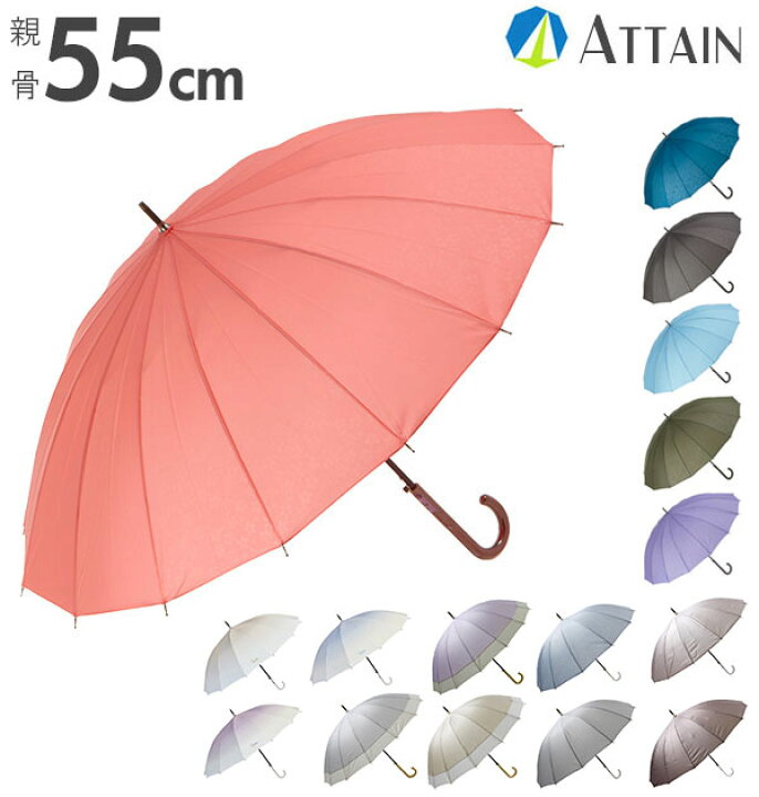 楽天市場 ジャンプ傘 16本骨 55cm Attain アテイン 通販 傘 ジャンプ レディース グラスファイバー骨 折れにくい 丈夫 55センチ かわいい おしゃれ シンプル エンボス 桜 さくら 麻の葉 七宝 長傘 雨傘 ワンタッチ 通学 通勤 かさ カサ アンブレラ Backyard Family 楽天市場 ジャンプ傘 16本骨 55cm Attain アテイン 通販 傘 ジャンプ レディース グラスファイバー骨 折れにくい 丈夫 55センチ かわいい おしゃれ シンプル エンボス 桜 さくら 麻の葉 七宝 長傘 雨傘 ワンタッチ 通学 通勤 かさ カサ アンブレラ Backyard Family