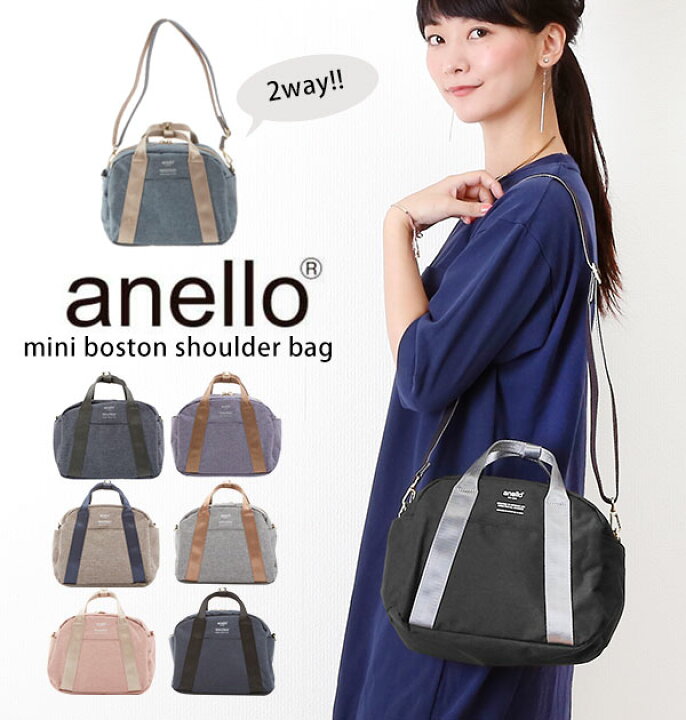 楽天市場 ショルダーバッグ Anello アネロ 通販 ミニボストン ミニショルダー レディース メンズ 2way ミニサイズ かわいい おしゃれ ポケット多い ショルダー ポーチ付 ボストンバッグ 杢調 シンプル 無地 ブラック ネイビー ミニボストン2wayショルダーバッグ バッグ