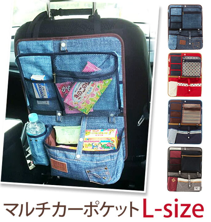 楽天市場 シートポケット アットファースト 通販 カーポケット 車 収納 ポケット バックシートポケット ドライブポケット トレー ドリンク カー用品 車内 ドライブ ドリンクホルダー かわいい おしゃれ ポリエステル 多収納 多機能 大きい 大容量 小物入れ マルチカー