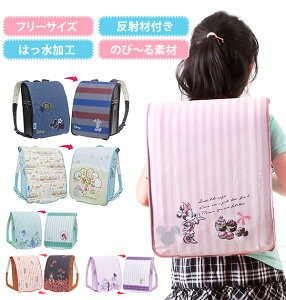 ランドセルカバー キャラクターの人気商品 通販 価格比較 価格 Com