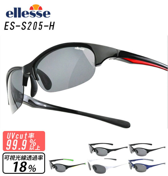 楽天市場】スポーツサングラス エレッセ ellesse スポーツサングラス 