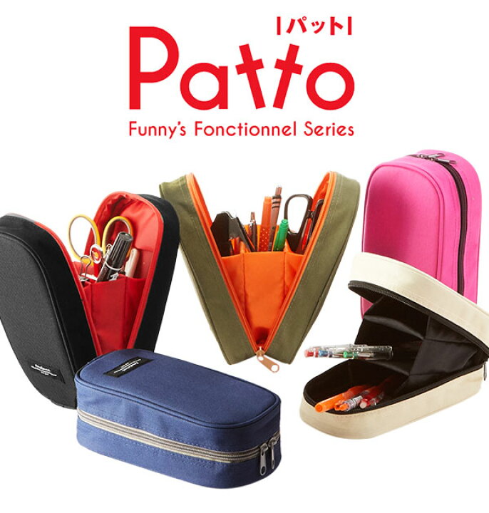 楽天市場 ペンケース Patto パット 通販 スタンドペンケース スタンド ペンスタンド 大容量 丈夫 シンプル 無地 おしゃれ かわいい 高校生 中学生 小学生 大人 メンズ レディース 筆箱 筆入れ 男子 女子 男の子 女の子 両面 機能的 ダブルファスナー ペン立て 鉛筆たて 楽天市場 ペンケース Patto パット 通販 スタンドペンケース スタンド ペンスタンド 大容量 丈夫 シンプル 無地 おしゃれ かわいい 高校生 中学生 小学生 大人 メンズ レディース 筆箱 筆入れ 男子 女子 男の子 女の子 両面 機能的 ダブルファスナー ペン立て 鉛筆たて