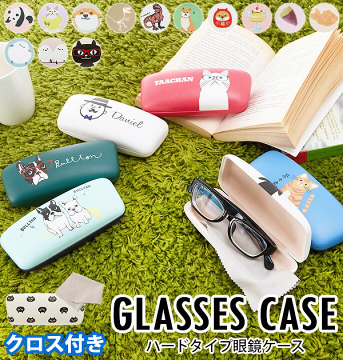 楽天市場 メガネケース Friendshill フレンズヒル 通販 眼鏡ケース めがねケース 眼鏡 メガネ かわいい おしゃれ キャラクター ネコ 猫 ねこ イヌ 犬 いぬ ターチャン ネコマンジュウ しばたさん 柴田さん くろやなぎさん 黒柳さん ブルトン ダニエル おじさん めがね