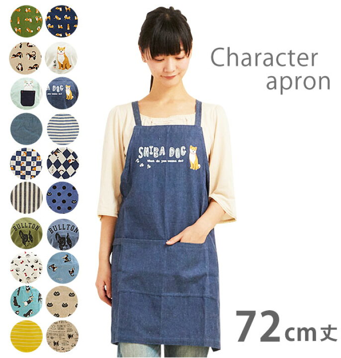 楽天市場 エプロン Friendshill フレンズヒル 通販 ショートエプロン 72cm丈 レディース カジュアル カフェ おしゃれ かわいい クロス エプロン 家事 料理 ポケット付き 綿 麻 キャラクター プリント ねこ ネコマンジュウ いぬ ブルトン しばたさん くろやなぎさん みやけ