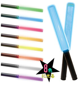 パーティー イベント用品 ペンライト サイリウム 電池式の人気商品 通販 価格比較 価格 Com