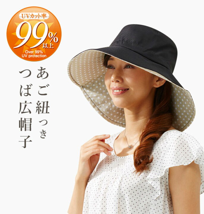 楽天市場 Uvカット 帽子 つば広 ハット 日焼け 防止 レディース Uv 対策 通販 紫外線 カット リボン サイズ調節 大きいサイズ コンパクト カプリーヌ あご紐 洗える おしゃれ かわいい 折りたたみ レディース帽子 Sl za N645 Am O