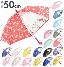 楽天市場 キッズ 傘 キャラクターの通販