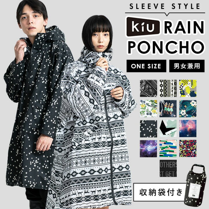 楽天市場 Kiu レインポンチョ キウ レインコート 通販 メンズ レディース 自転車 おしゃれ 撥水加工 はっ水 通勤 通学 通園 送り迎え アウトドア フェス 透湿 耐水 雨具 カッパ ポケッタブル 収納袋付き ツバ付きフード フルジップ ダブルファスナー ハイネック 止水