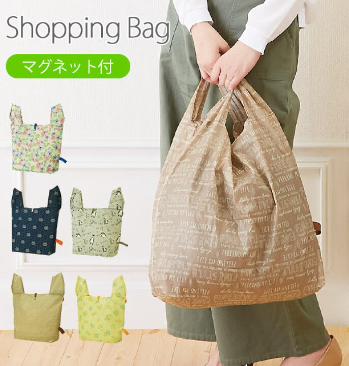 楽天市場 エコバッグ 折りたたみ コンパクト ショッピングバッグ 折り畳み かわいい おしゃれ磁石 マグネット 軽量 軽い レジ袋 コンビニバッグ コンビニ袋 コンビニ用 エコ バッグ コンビニ 弁当 エコバッグ コンビニエコバッグ コンビニバック サブバッグ 猫 ねこ 花柄