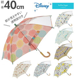 確かな 厳しい 分 傘 子供 40 Octoberfestivalchoir Org