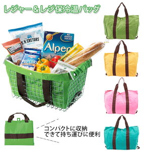 レジカゴバッグの通販 価格比較 価格 Com
