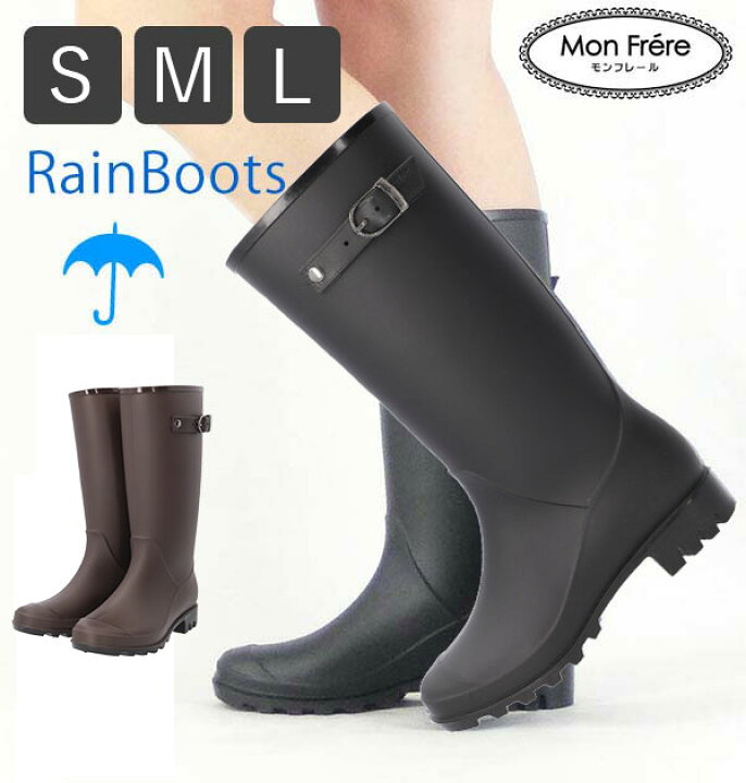 楽天市場 レインブーツ Mon Frere モン フレール 通販 レディース おしゃれ かわいい 茶色 ブラウン 黒 ブラック 防水 雨具 サイドベルト ロングタイプ 長い アウトドア ジョッキー ミセス シンプル 無地 レインシューズ 雨 雪 梅雨 長靴 長ぐつ なが靴 Backyard