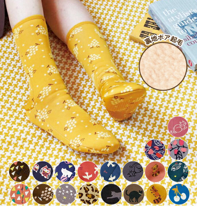 楽天市場 靴下 通販 レディース かわいい 可愛い 厚地 厚手 ぽかぽかそっくす ぽかぽかソックス ルームソックス 室内履き 裏ボア 起毛 フリーサイズ 冬用 寒い 足先 あしさき 暖かい 足首 あしくび くつ下 すべり止め付き あったかグッズ 介護用品 高齢者 Backyard 楽天市場 靴下 通販 レディース かわいい 可愛い 厚地 厚手 ぽかぽかそっくす ぽかぽかソックス ルームソックス 室内履き 裏ボア 起毛 フリーサイズ 冬用 寒い 足先 あしさき 暖かい 足首 あしくび くつ下 すべり止め付き あったかグッズ 介護用品 高齢者 Backyard