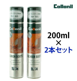 防水スプレー 200ml 2本セット コロニル collonil 通販 ムートンブーツ専用スプレー 防汚 防汚 靴ケア用品 お手入れ シューズケア シューズ用品 ケア用品 メンテナンス スプレー ブーツ用品 ムートンの毛並みのお手入れ クリーナー 防水用品 フッ化炭素樹脂