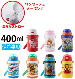 ディズニー 水筒 ストローの通販 価格比較 価格 Com
