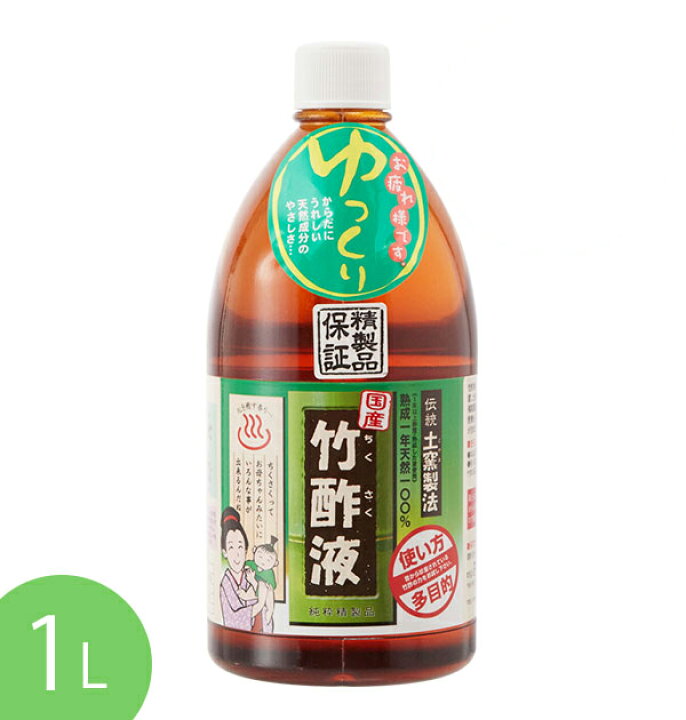 楽天市場 炭焼き名人 通販 竹酢液 1l 1000ml 純粋竹酢液 入浴剤 脱臭 消臭 虫除け 洗濯 ペット ガーデニング 天然有機成分 弱アルカリ性 日本漢方研究所 Backyard Family ママタウン