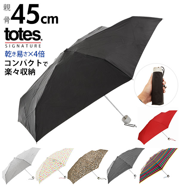 楽天市場】折りたたみ傘 トーツ totes 通販 折り畳み傘 Mini Manual