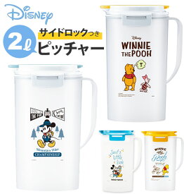 楽天市場 ディズニー 麦茶ポットの通販 楽天市場 ディズニー 麦茶ポットの通販