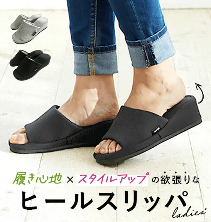 楽天市場 ヒールスリッパ With ウィズ 通販 スリッパ ヒール 厚底 5cm ヒールアップスリッパ 室内履き おしゃれ シンプル 無地 サンダル 来客用 普段使い オフィス 自宅 キッチン レディース 女性用 フリーサイズ 学校行事 授業参観 入学式 卒業式 入園式 卒園式